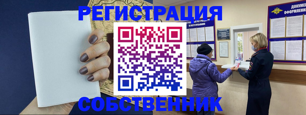 временная регистрация законно в Выборге