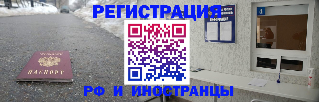 временная регистрация законно в Выборге